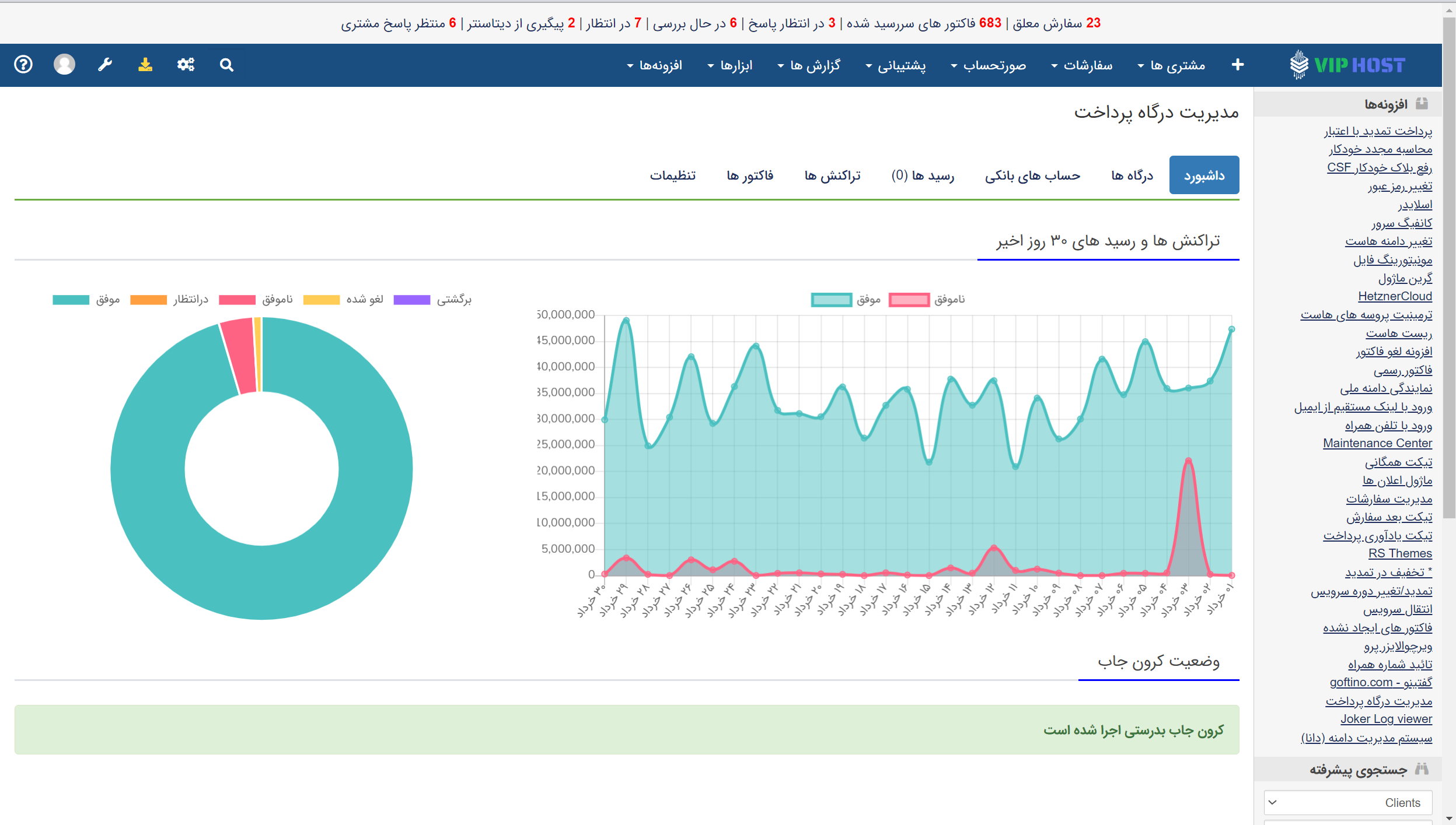 ماژول پرداخت با کارت بانکی