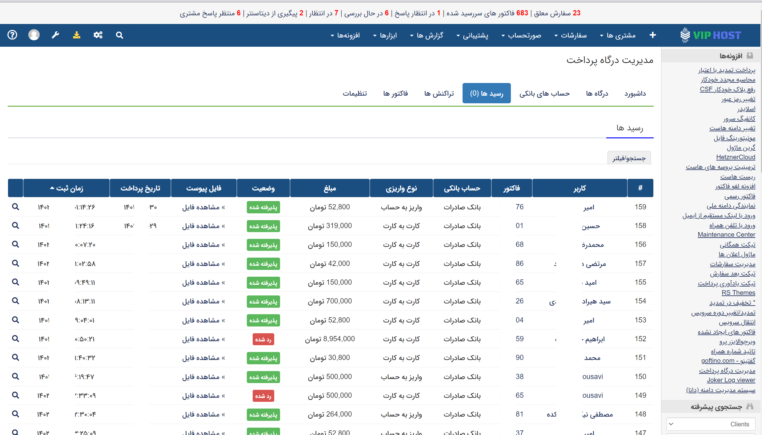 ماژول پرداخت با کارت بانکی
