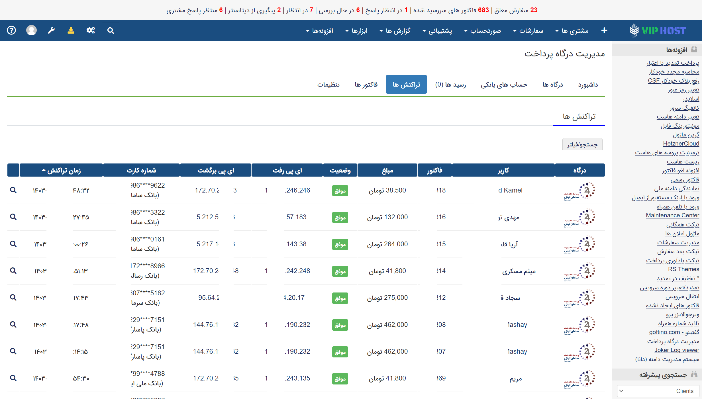 ماژول پرداخت با کارت بانکی