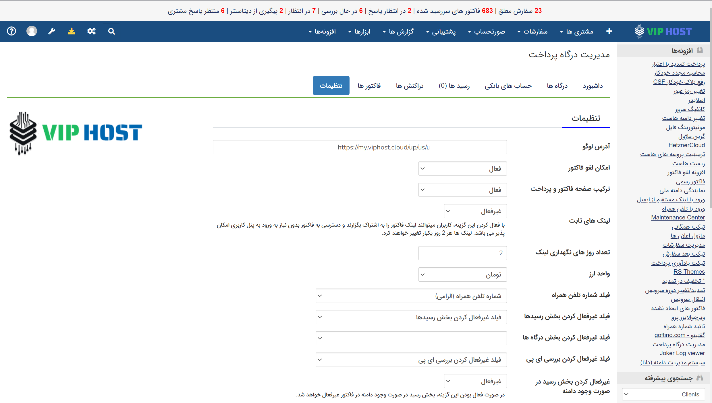 ماژول پرداخت با کارت بانکی