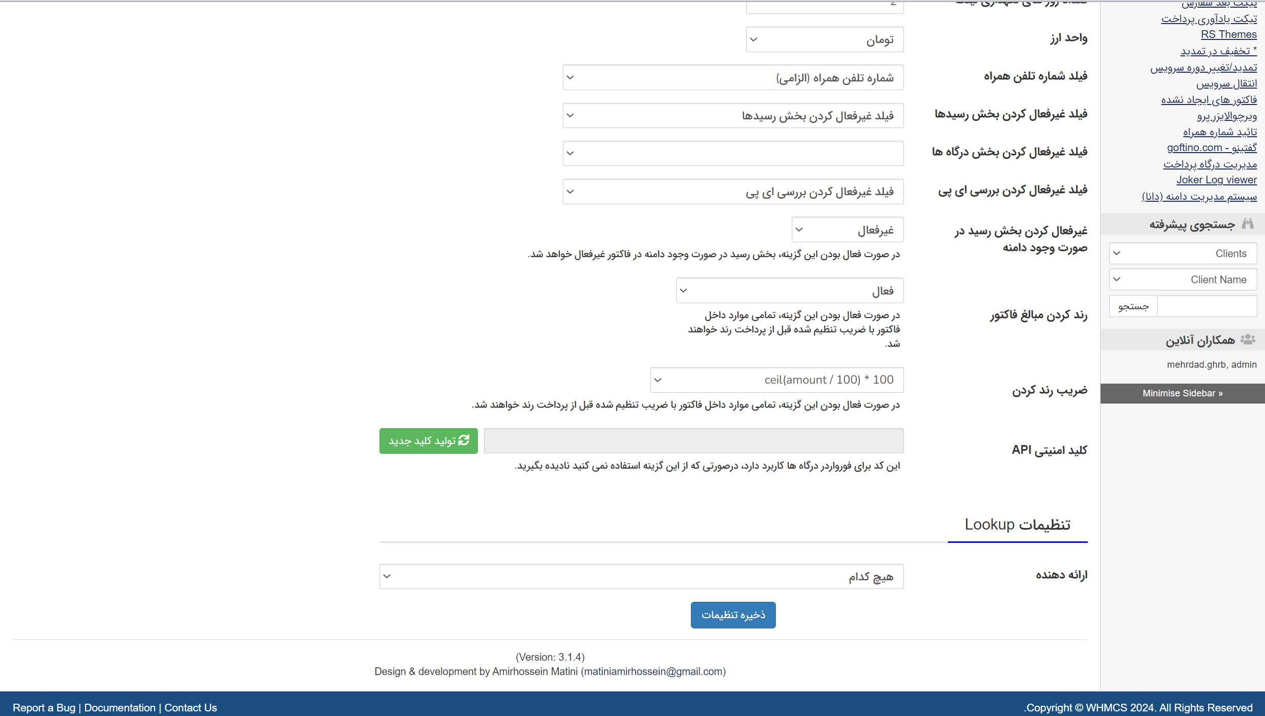 ماژول پرداخت با کارت بانکی