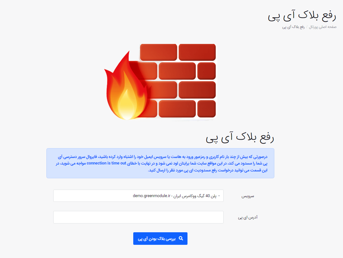 ماژول انبلاک ای پی